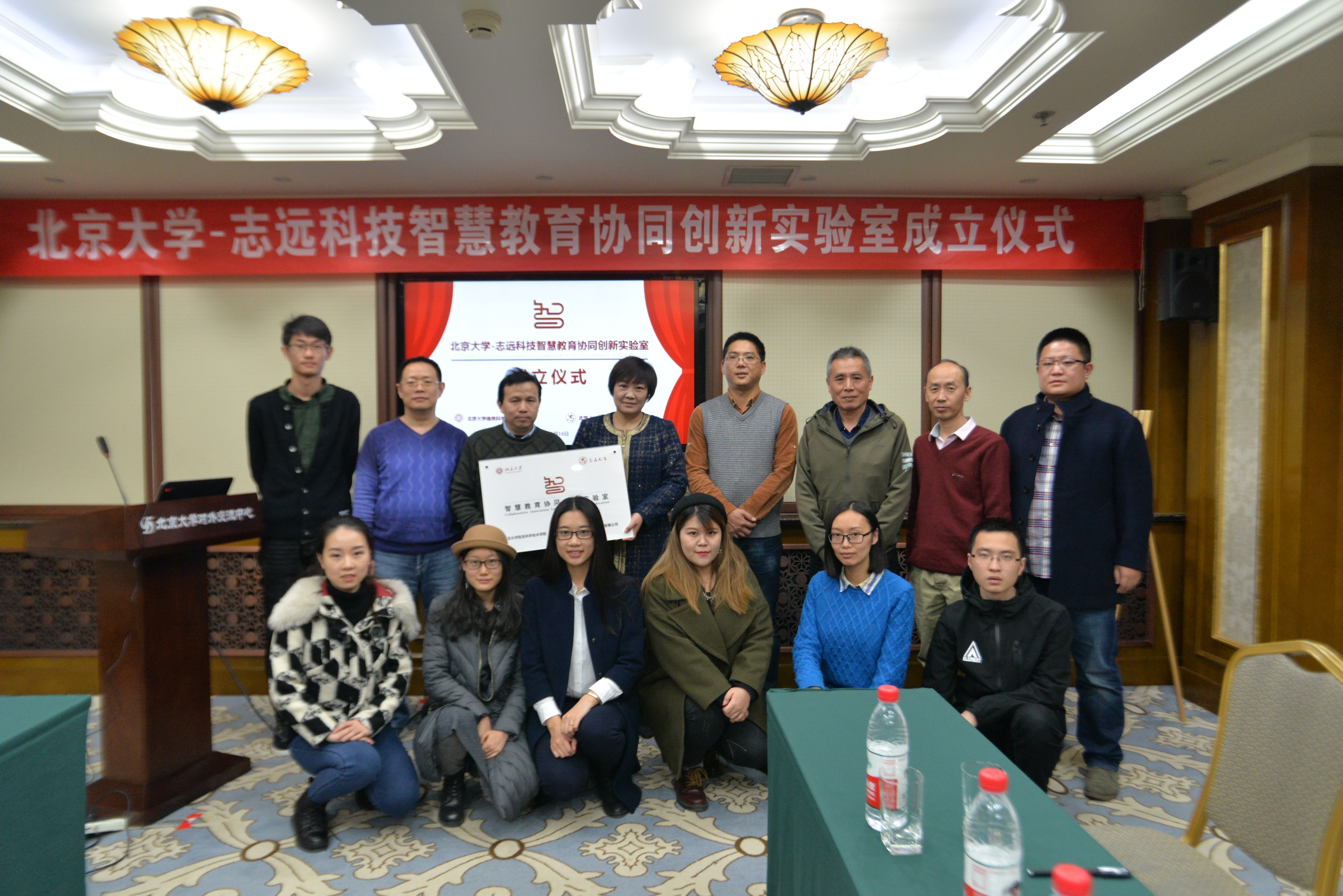 20171121新捕京3522com-志远科技智慧教育协同创新实验室成立 - 副本.JPG 20171121新捕京3522com-志远科技智慧教育协同创新实验室成立 - 副本.JPG