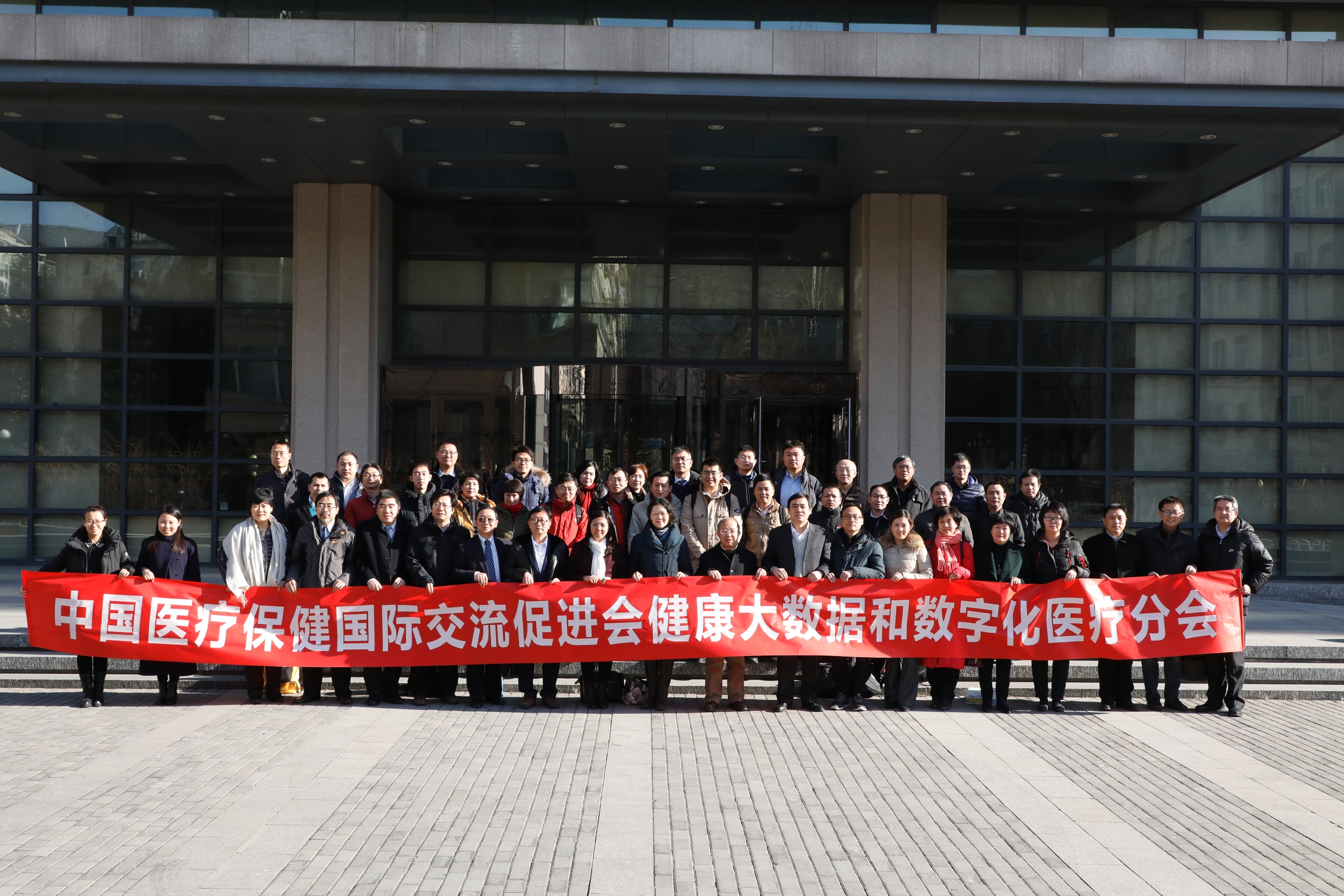 20171228中国医疗保健国际交流促进会健康大数据和数字化医疗分会成立大会在新捕京3522com举行02 - 副本.JPG 20171228中国医疗保健国际交流促进会健康大数据和数字化医疗分会成立大会在新捕京3522com举行02 - 副本.JPG