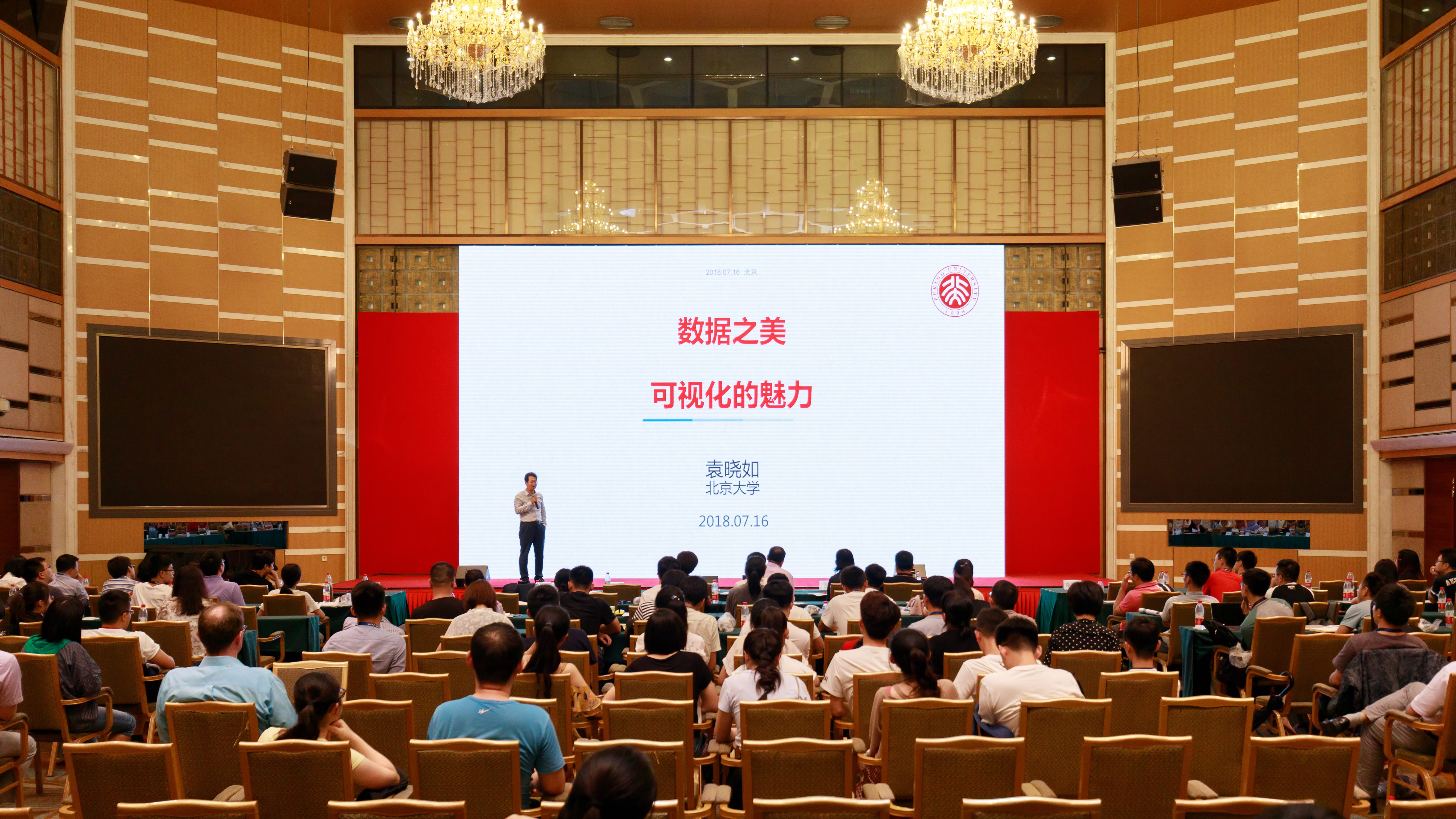 20180720新捕京3522com可视化发展前沿全国研究生暑期学校开幕式暨十年特别峰会举行04.jpg 20180720新捕京3522com可视化发展前沿全国研究生暑期学校开幕式暨十年特别峰会举行04.jpg